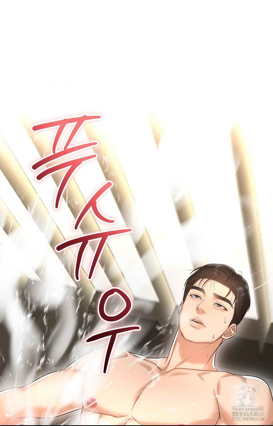 Lets Go For A Shampoo Raw Chapter 7 - Page 49