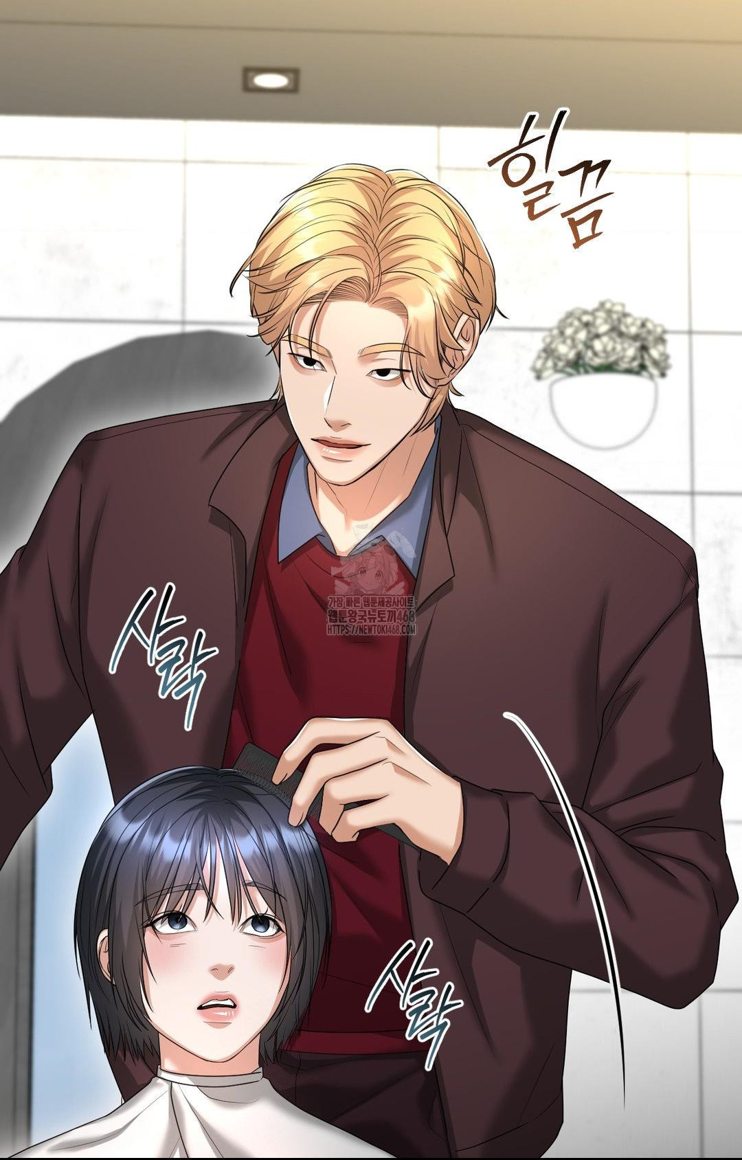 Lets Go For A Shampoo Raw Chapter 7 - Page 56