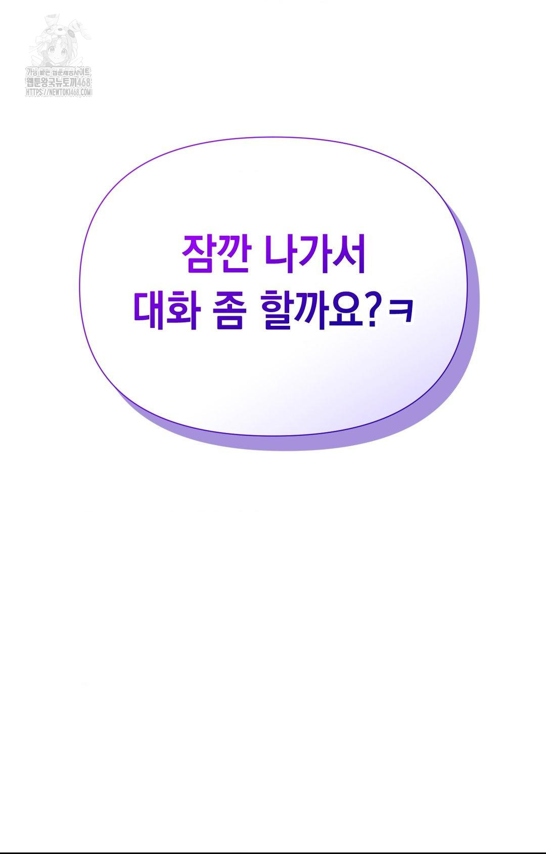 Lets Go For A Shampoo Raw Chapter 7 - Page 64