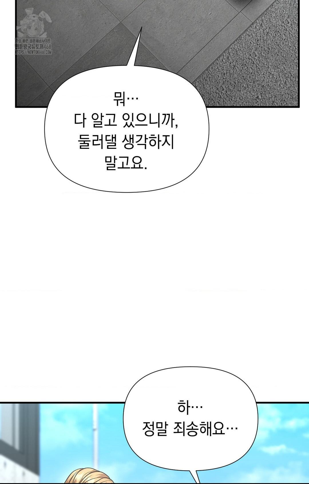 Lets Go For A Shampoo Raw Chapter 7 - Page 66