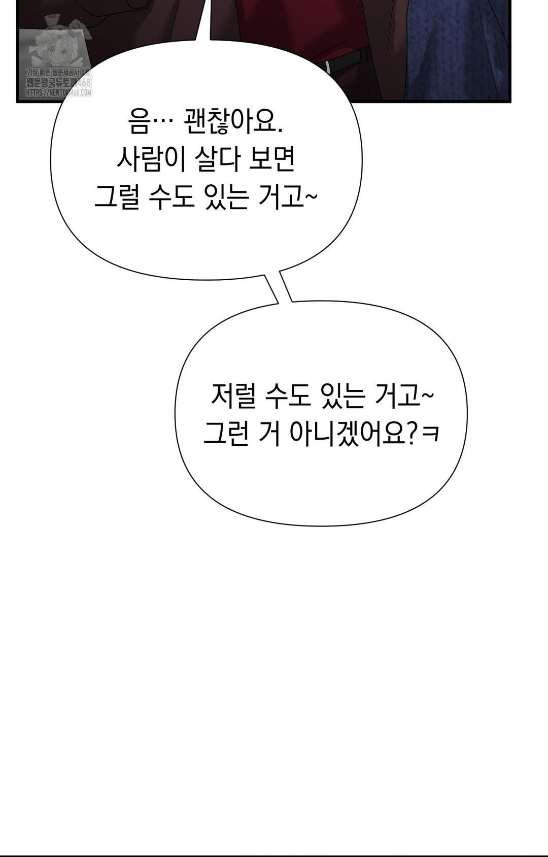 Lets Go For A Shampoo Raw Chapter 7 - Page 69