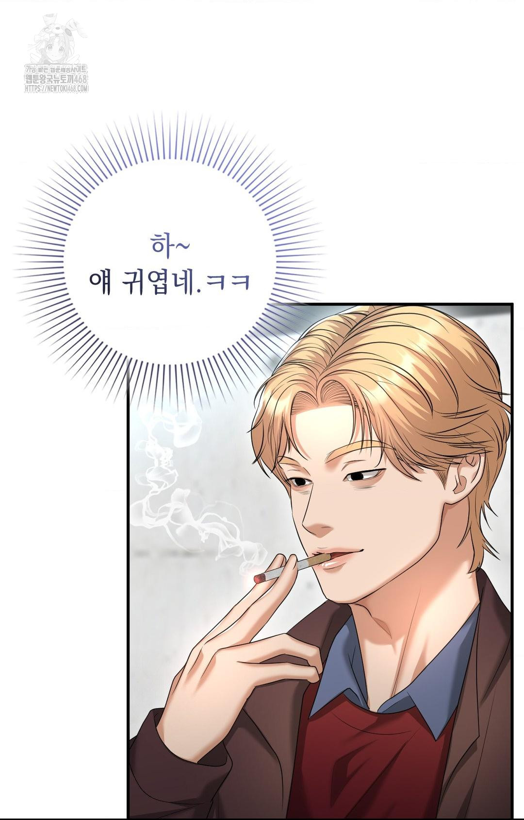 Lets Go For A Shampoo Raw Chapter 7 - Page 70