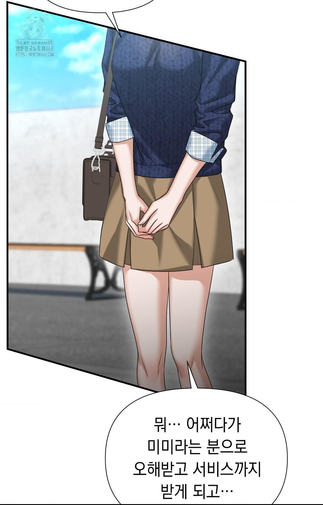 Lets Go For A Shampoo Raw Chapter 7 - Page 72