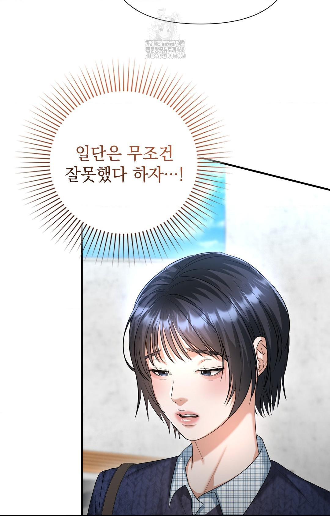 Lets Go For A Shampoo Raw Chapter 7 - Page 73