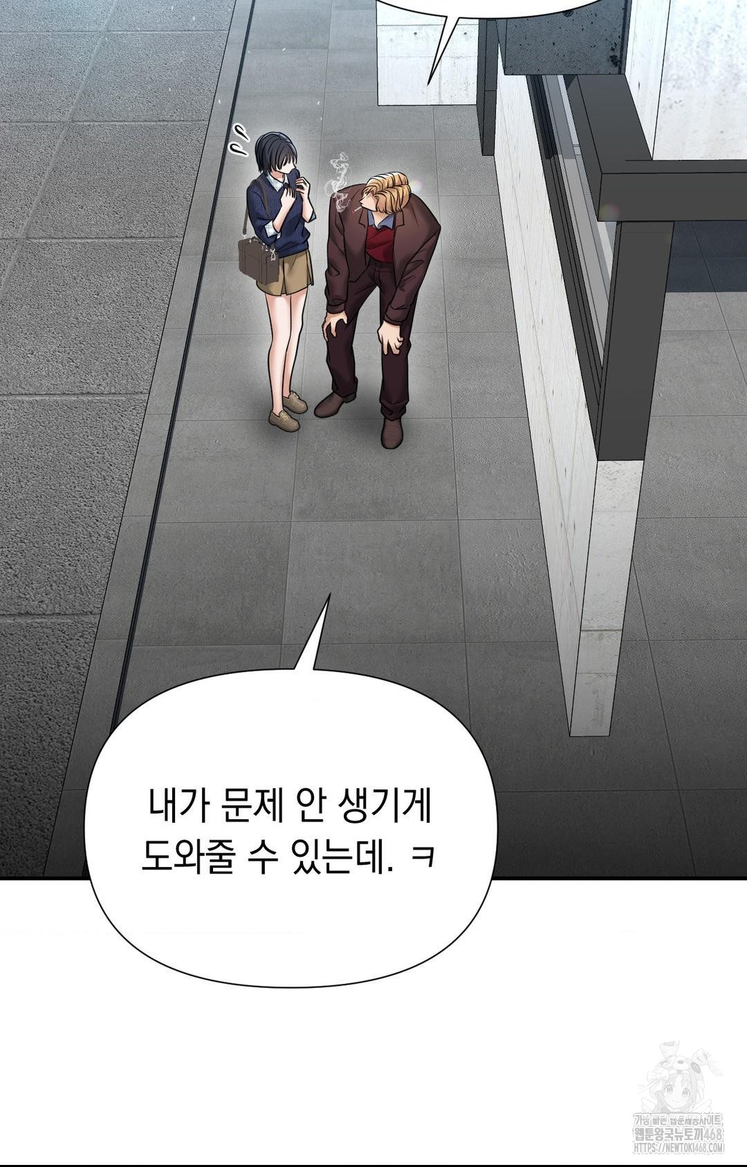 Lets Go For A Shampoo Raw Chapter 7 - Page 79