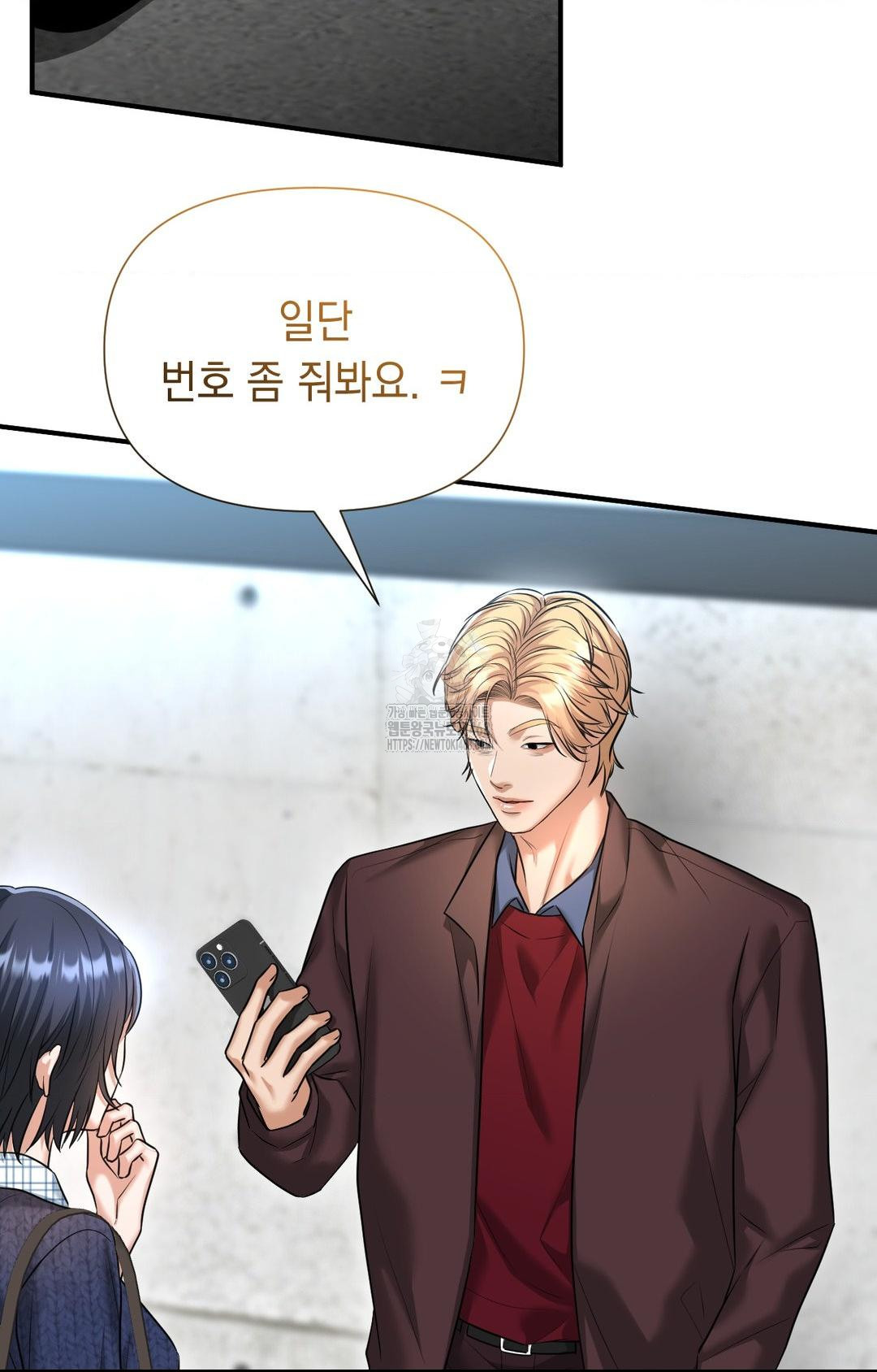 Lets Go For A Shampoo Raw Chapter 7 - Page 81