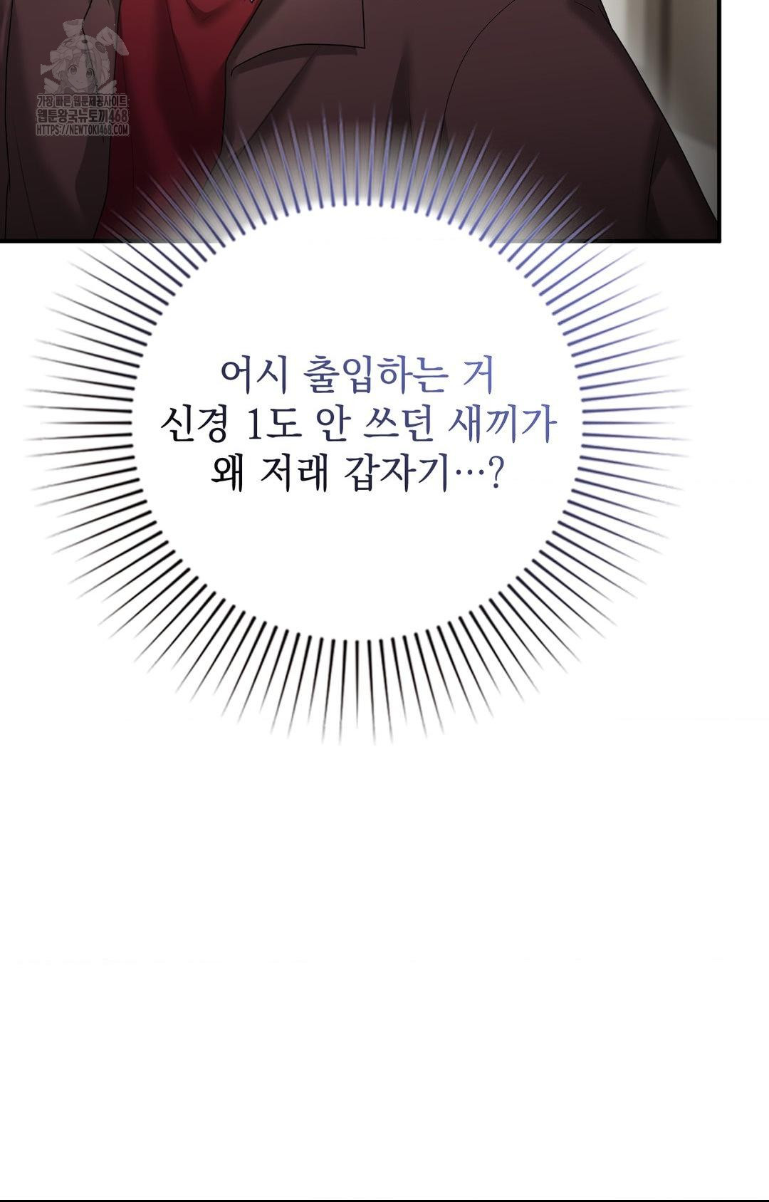 Lets Go For A Shampoo Raw Chapter 7 - Page 9