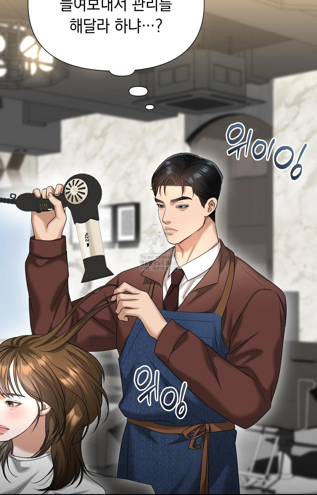 Lets Go For A Shampoo Raw Chapter 7 - Page 90