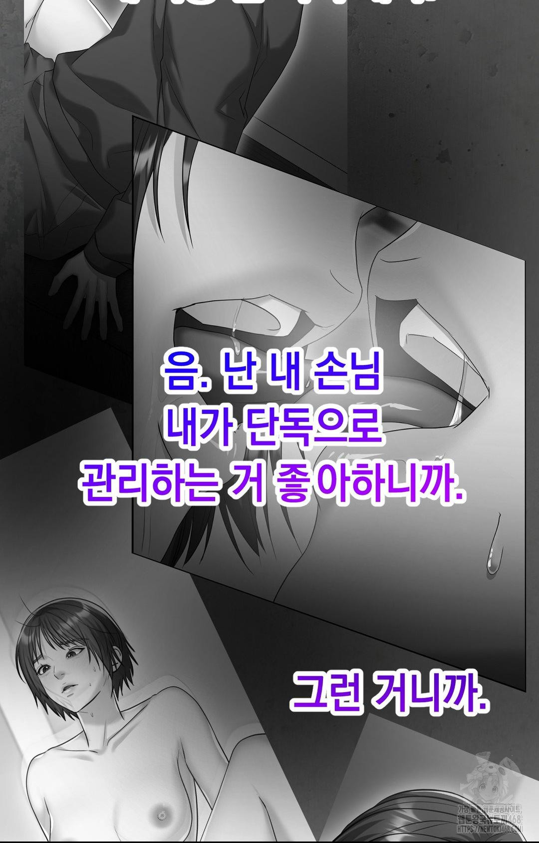 Lets Go For A Shampoo Raw Chapter 7 - Page 92