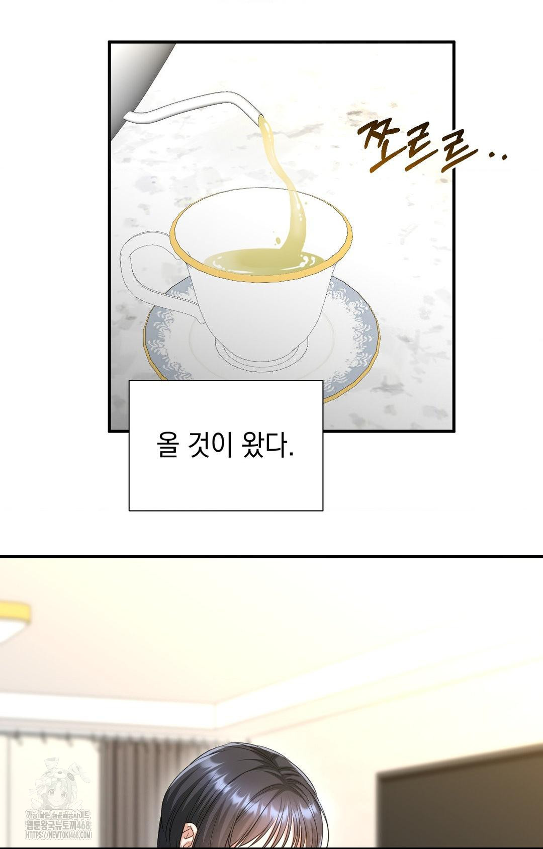 Lets Go For A Shampoo Raw Chapter 7 - Page 98