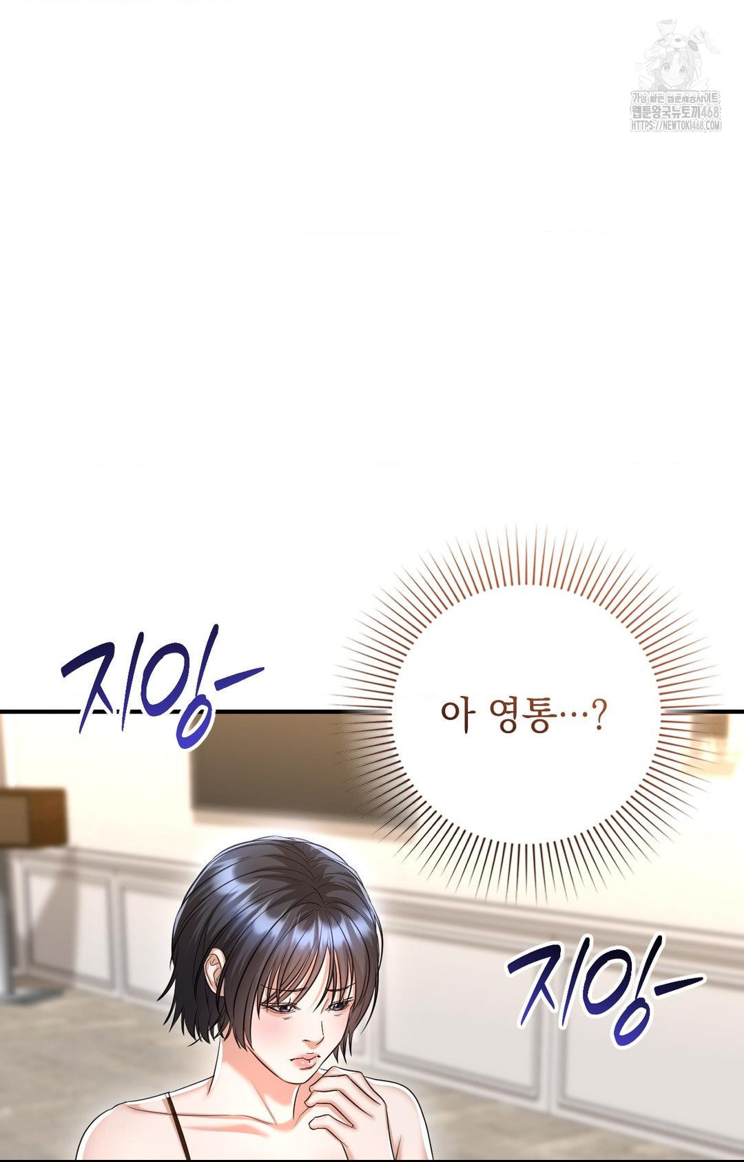 Lets Go For A Shampoo Raw Chapter 8 - Page 12