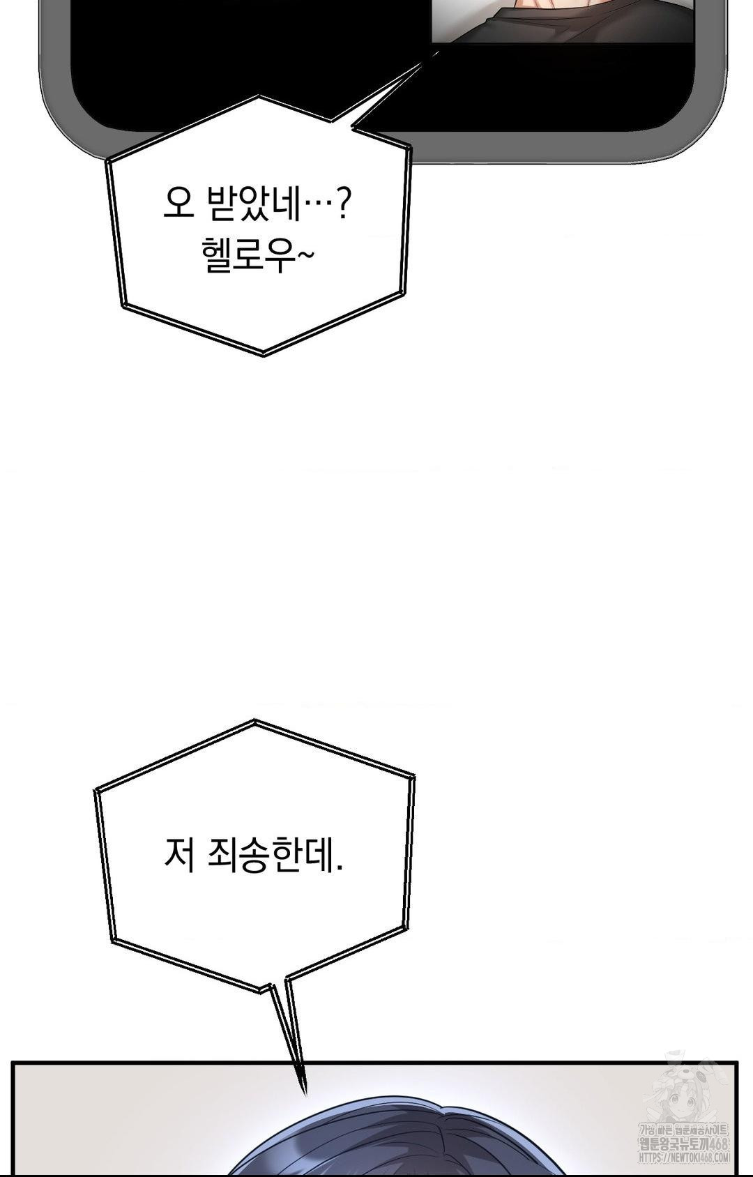 Lets Go For A Shampoo Raw Chapter 8 - Page 16