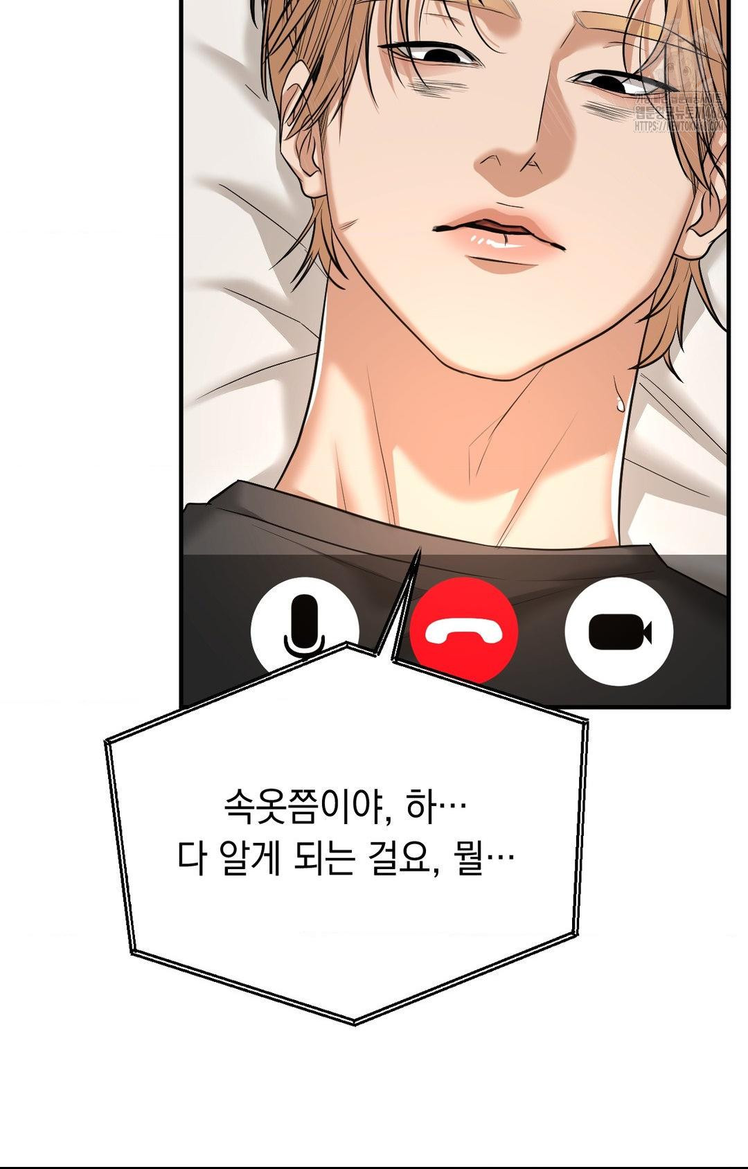 Lets Go For A Shampoo Raw Chapter 8 - Page 21