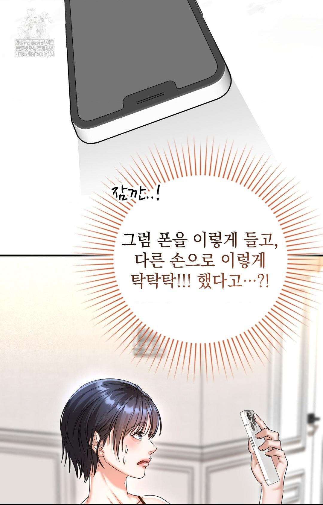 Lets Go For A Shampoo Raw Chapter 8 - Page 37