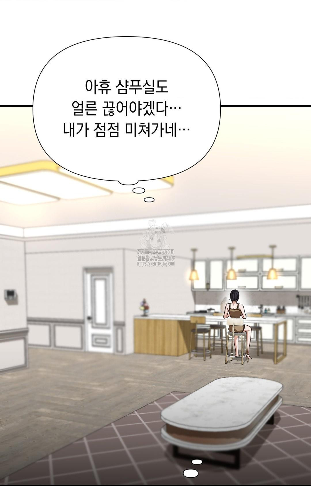 Lets Go For A Shampoo Raw Chapter 8 - Page 41