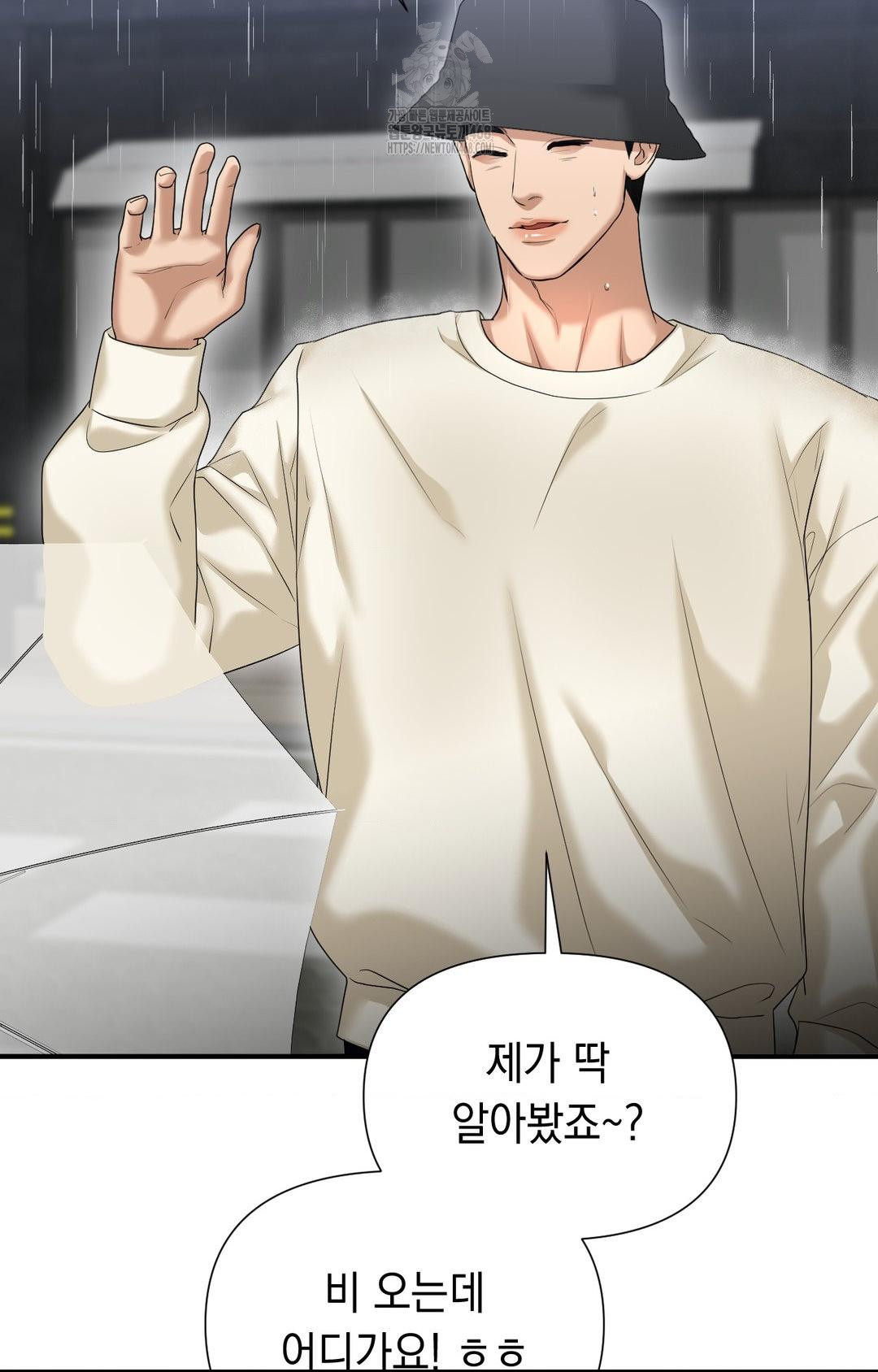 Lets Go For A Shampoo Raw Chapter 8 - Page 52