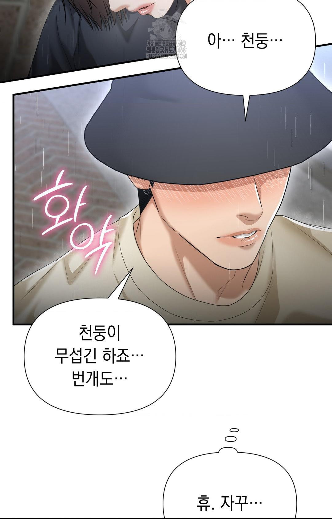 Lets Go For A Shampoo Raw Chapter 8 - Page 70