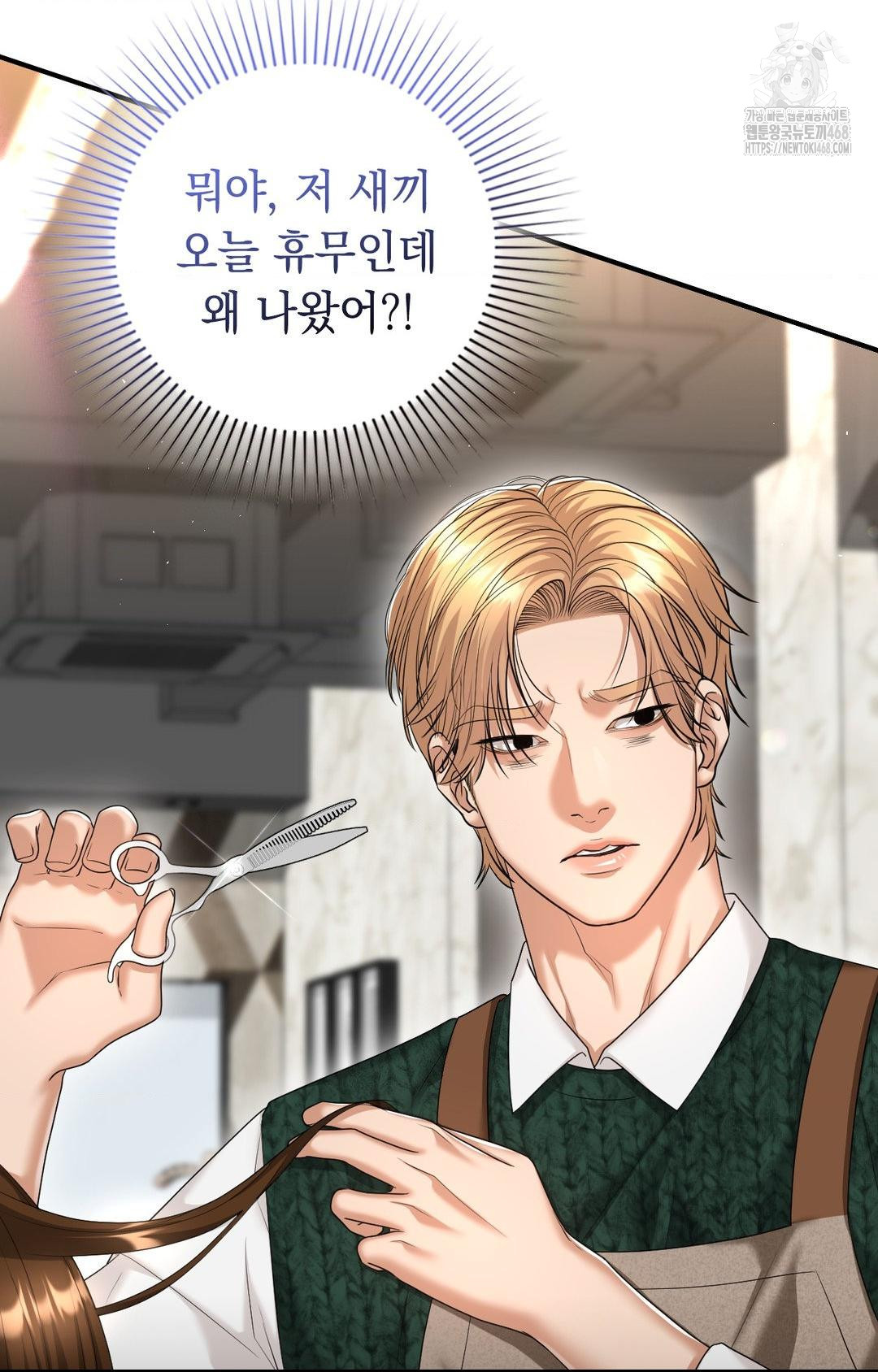 Lets Go For A Shampoo Raw Chapter 8 - Page 74