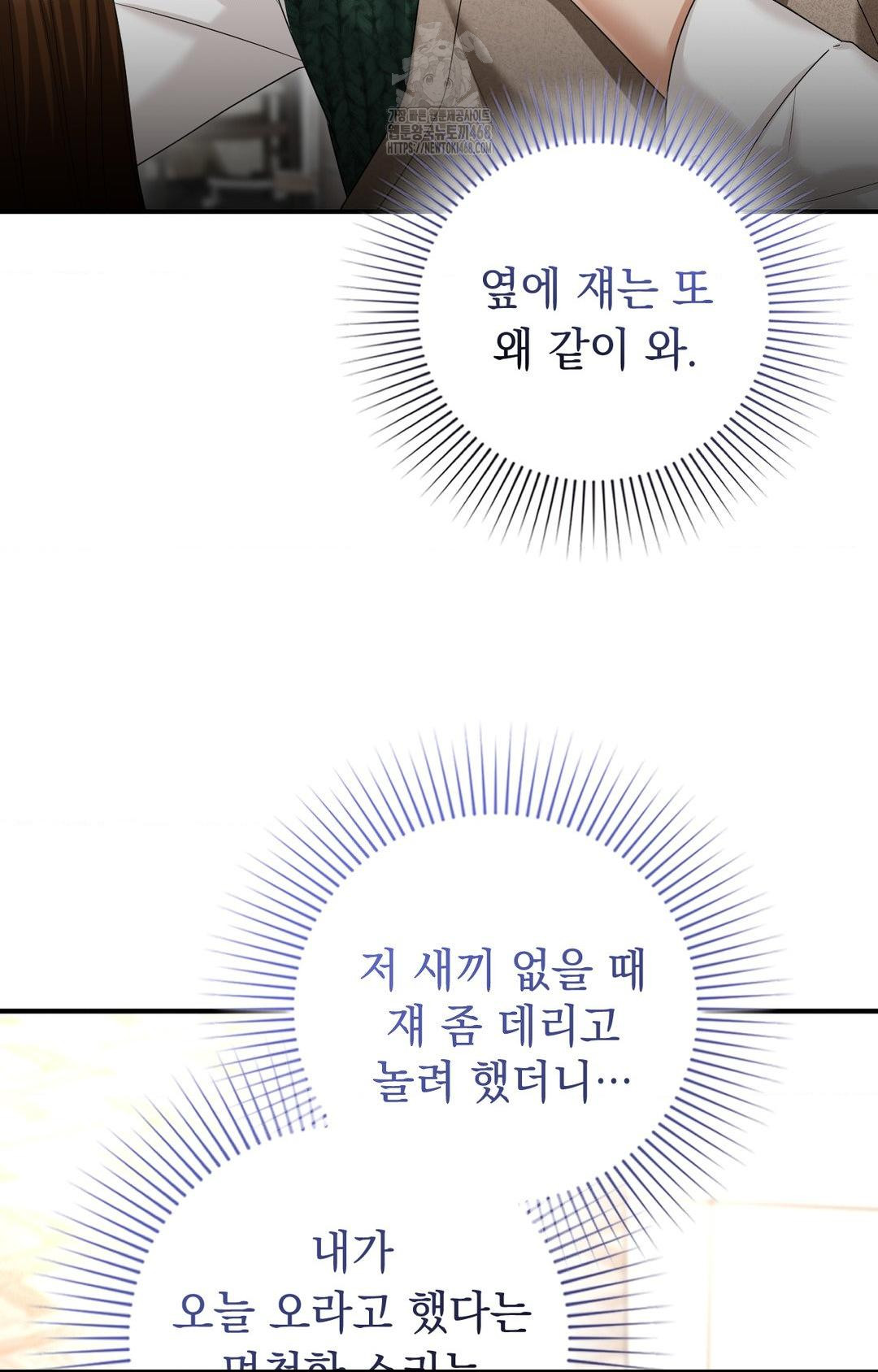 Lets Go For A Shampoo Raw Chapter 8 - Page 75