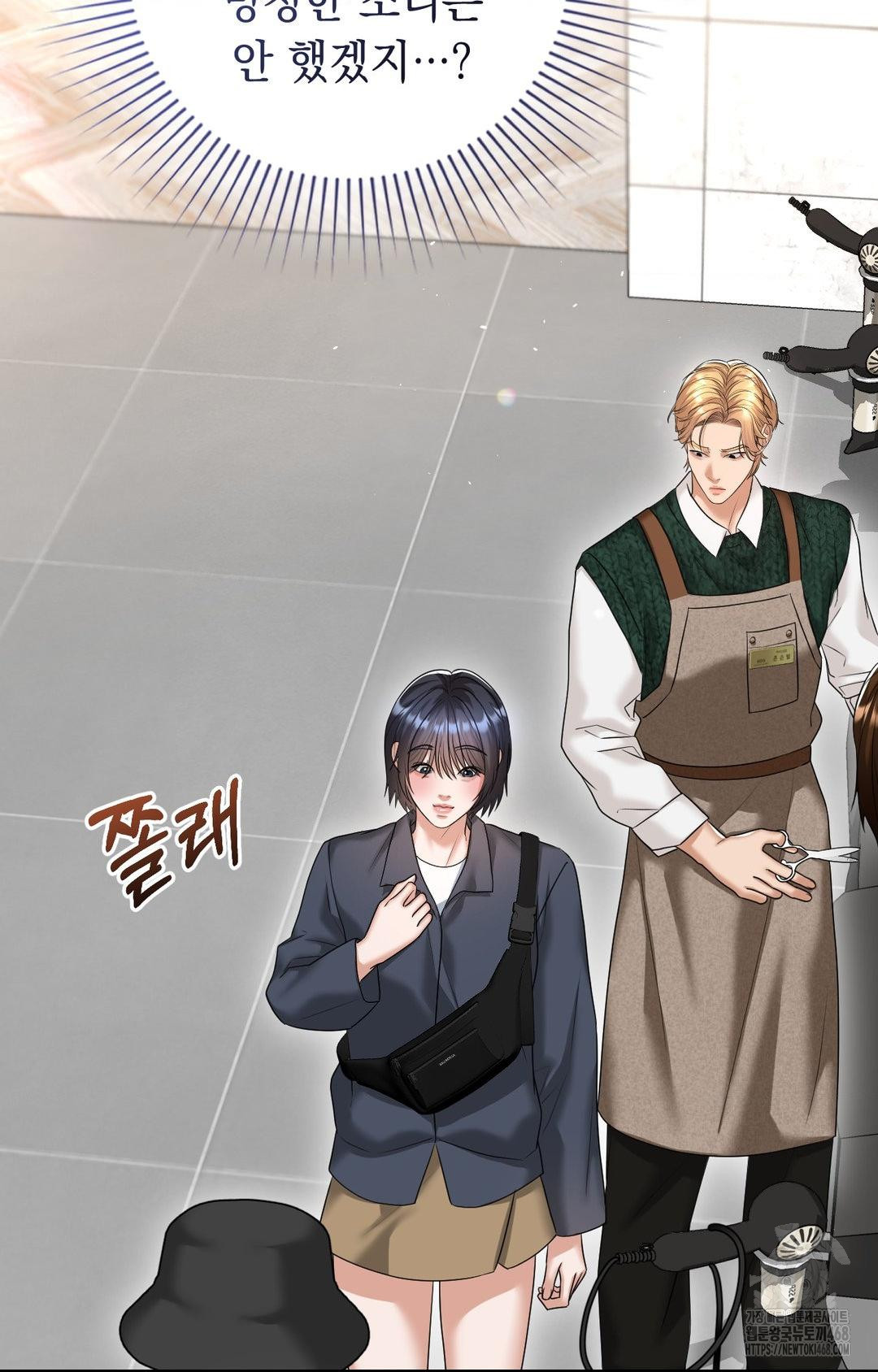 Lets Go For A Shampoo Raw Chapter 8 - Page 76