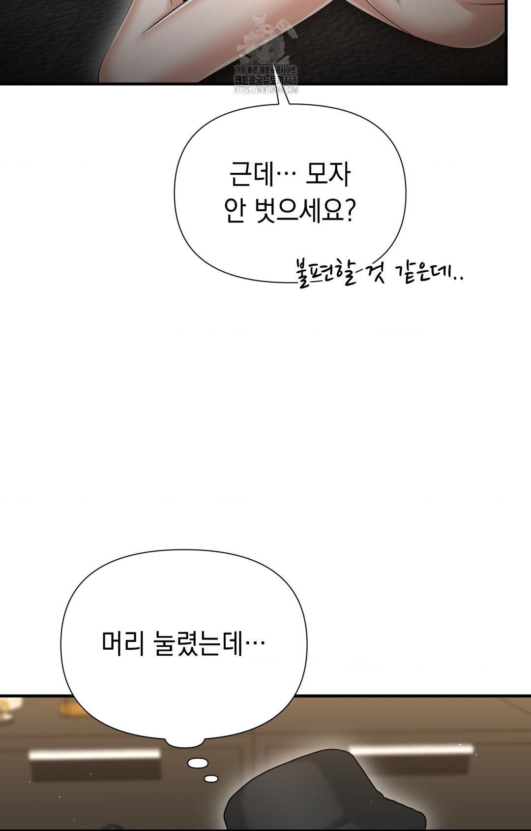 Lets Go For A Shampoo Raw Chapter 8 - Page 87