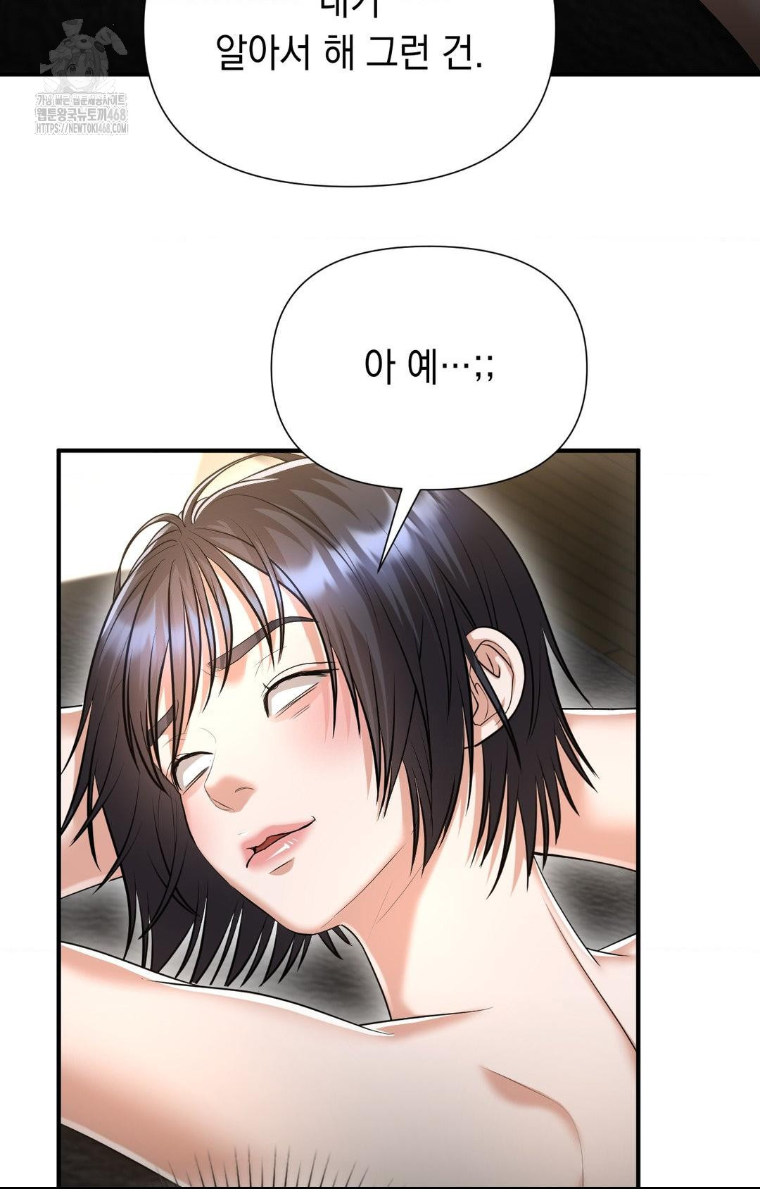 Lets Go For A Shampoo Raw Chapter 8 - Page 89