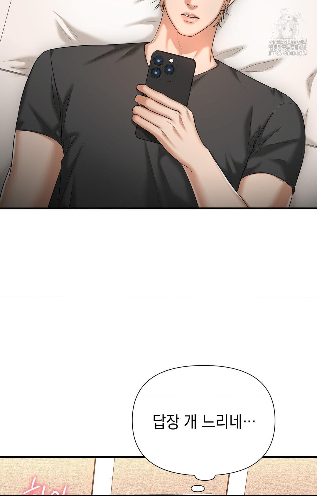 Lets Go For A Shampoo Raw Chapter 8 - Page 9