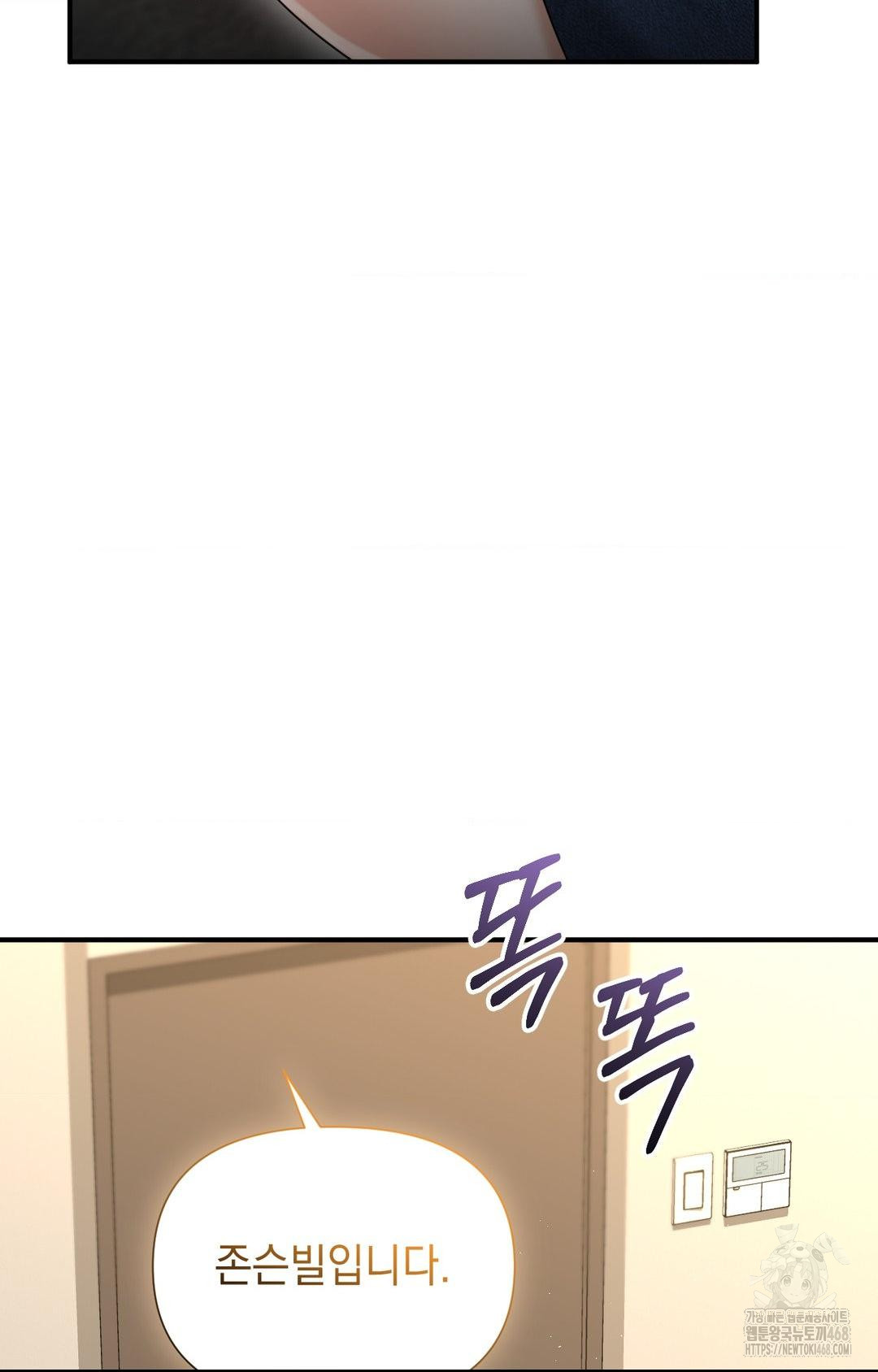 Lets Go For A Shampoo Raw Chapter 8 - Page 99