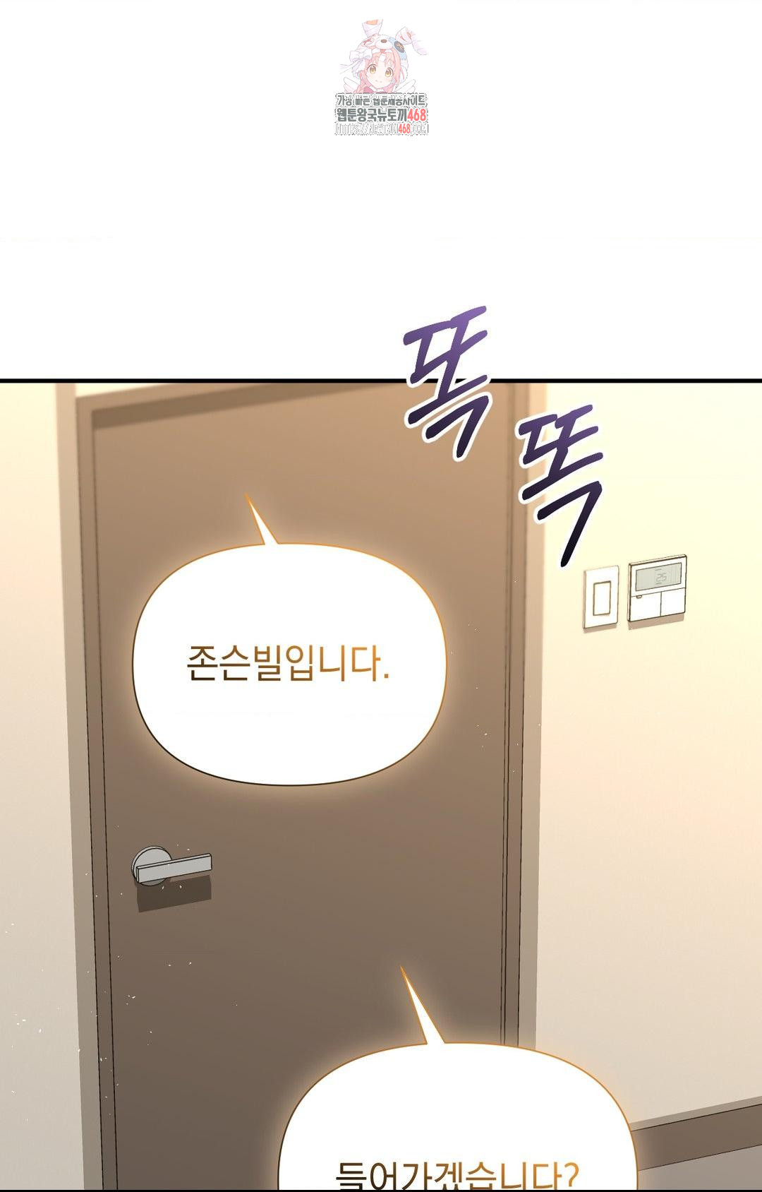 Lets Go For A Shampoo Raw Chapter 9 - Page 1