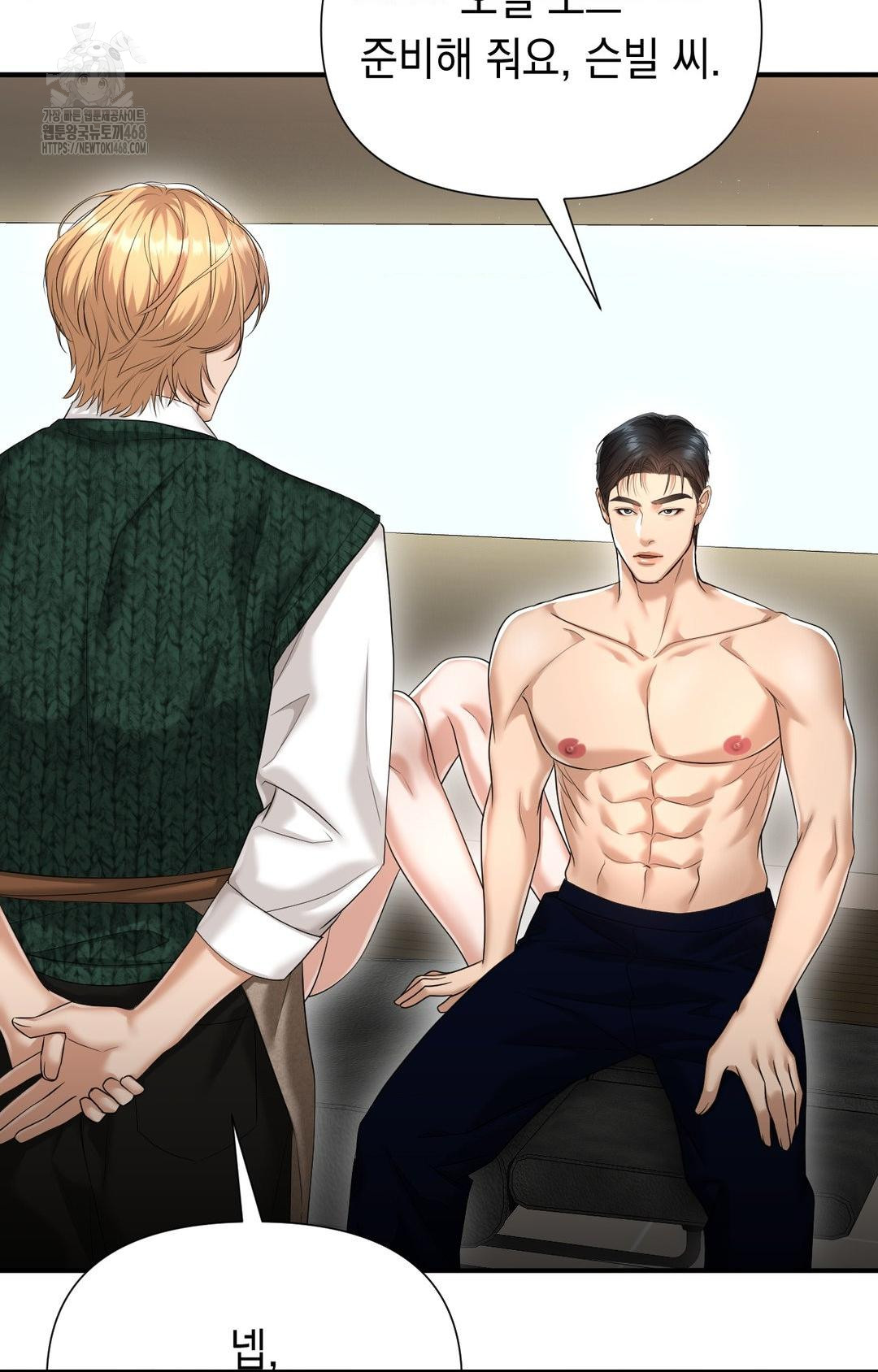 Lets Go For A Shampoo Raw Chapter 9 - Page 17