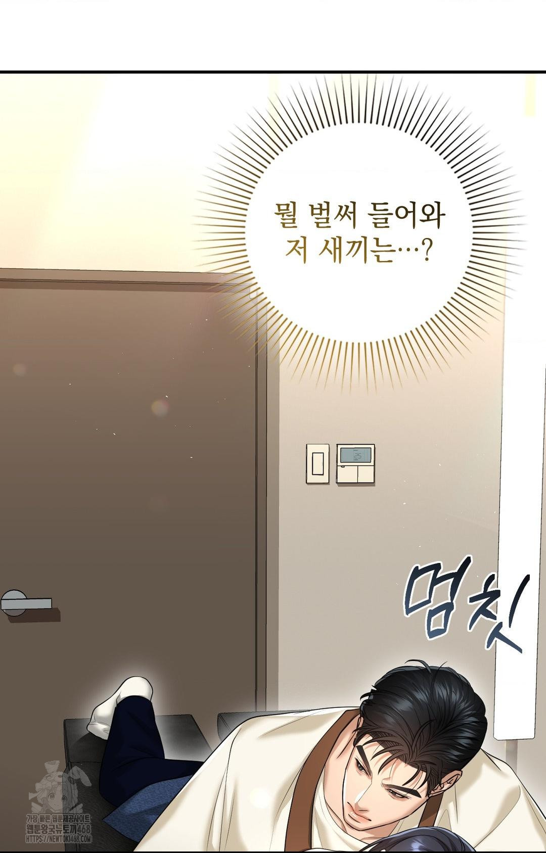 Lets Go For A Shampoo Raw Chapter 9 - Page 3