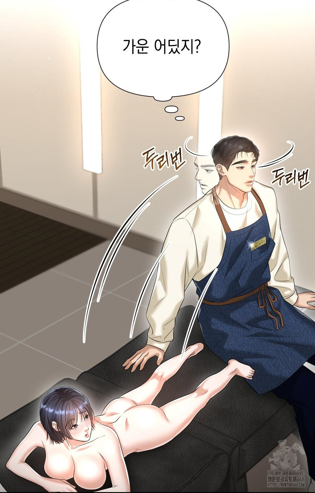 Lets Go For A Shampoo Raw Chapter 9 - Page 5