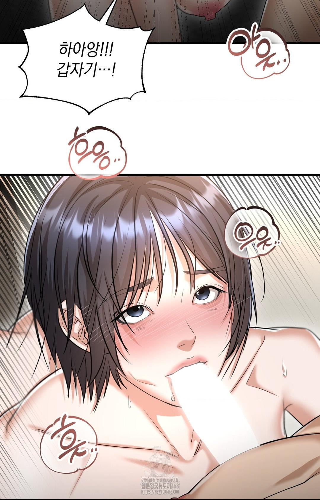 Lets Go For A Shampoo Raw Chapter 9 - Page 55