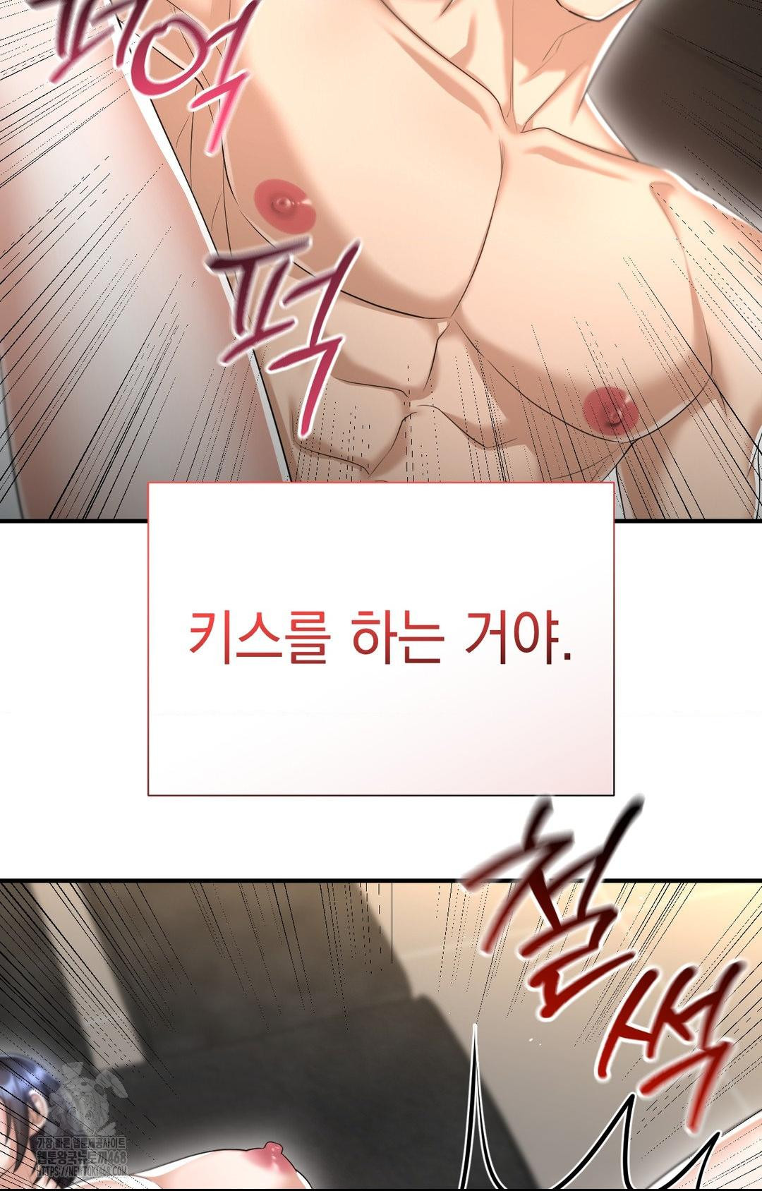 Lets Go For A Shampoo Raw Chapter 9 - Page 68