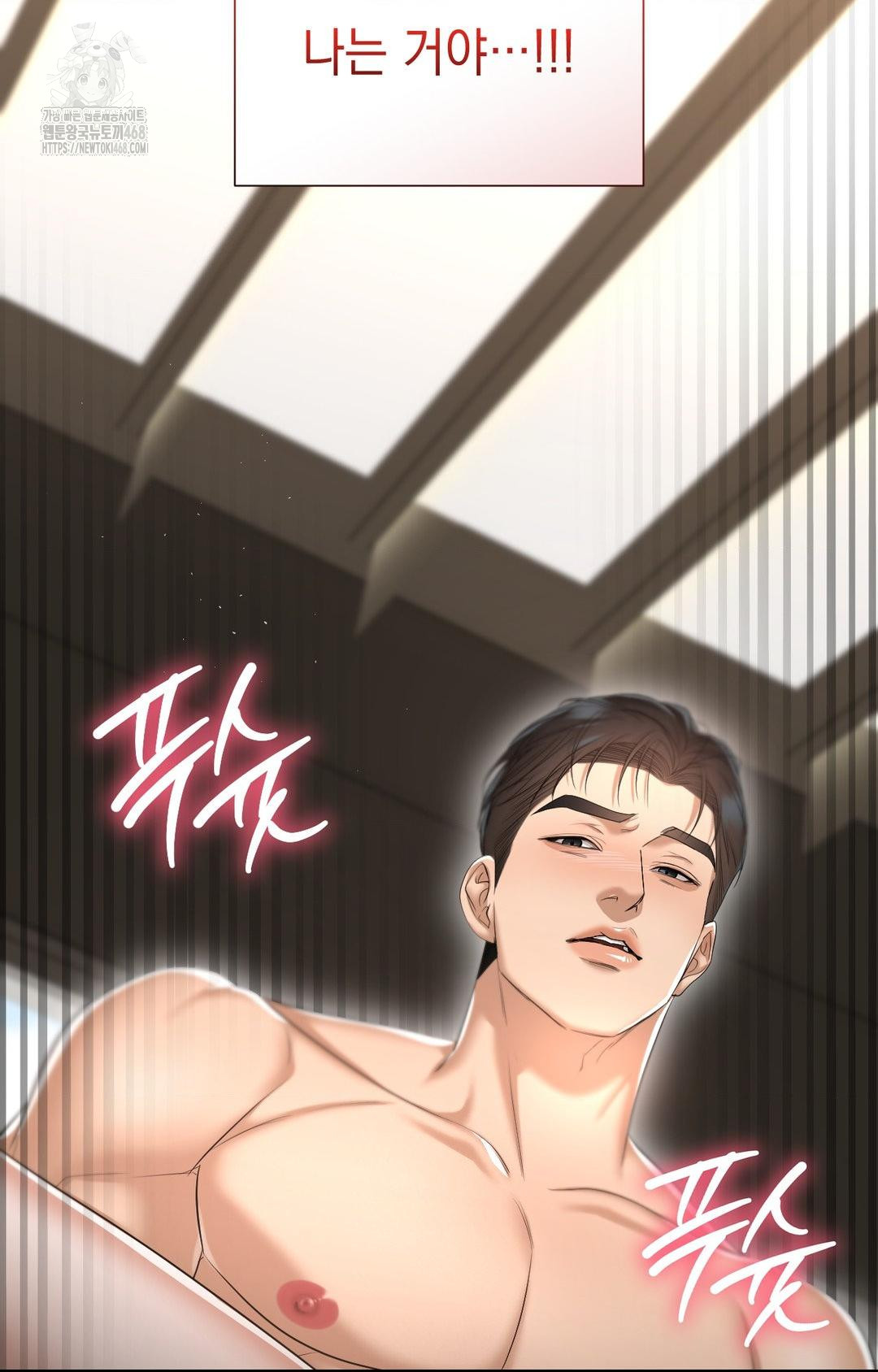 Lets Go For A Shampoo Raw Chapter 9 - Page 71