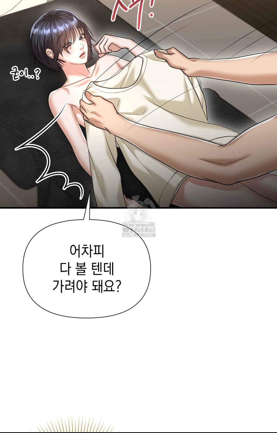 Lets Go For A Shampoo Raw Chapter 9 - Page 8