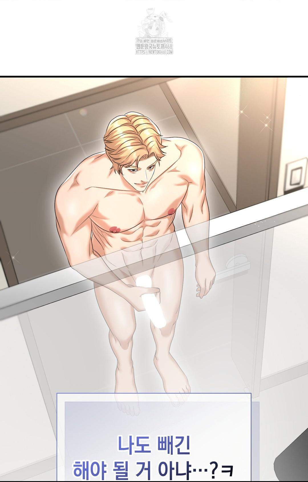 Lets Go For A Shampoo Raw Chapter 9 - Page 90