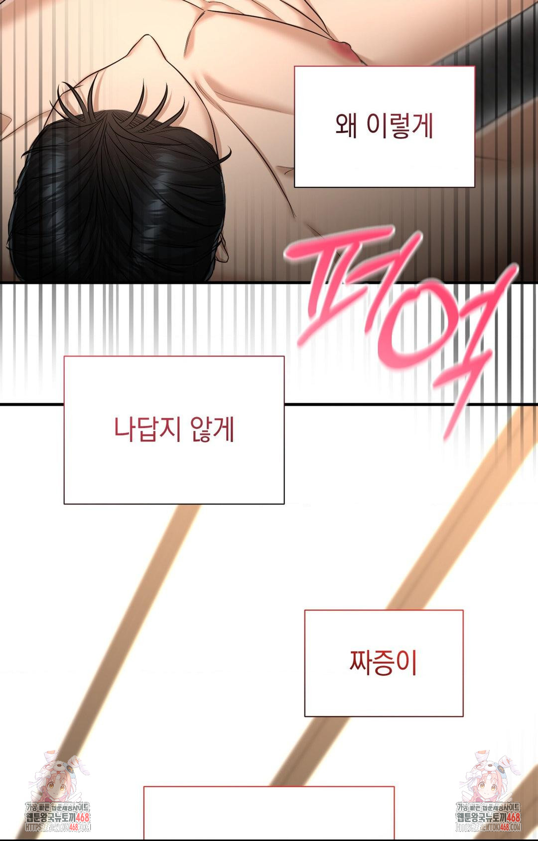 Lets Go For A Shampoo Raw Chapter 9 - Page 93