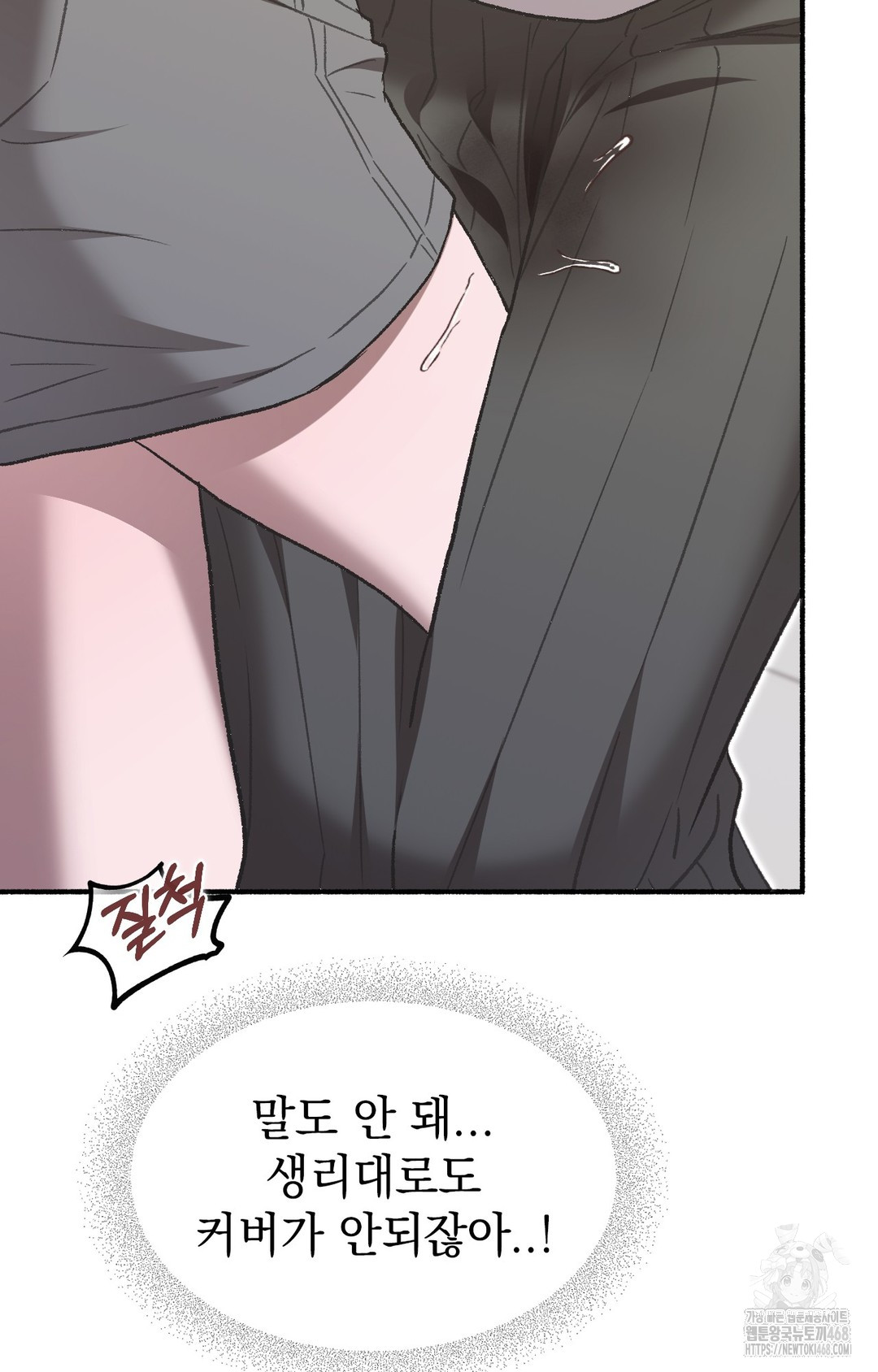 Just Hold My Hand Raw Chapter 1 - Page 100