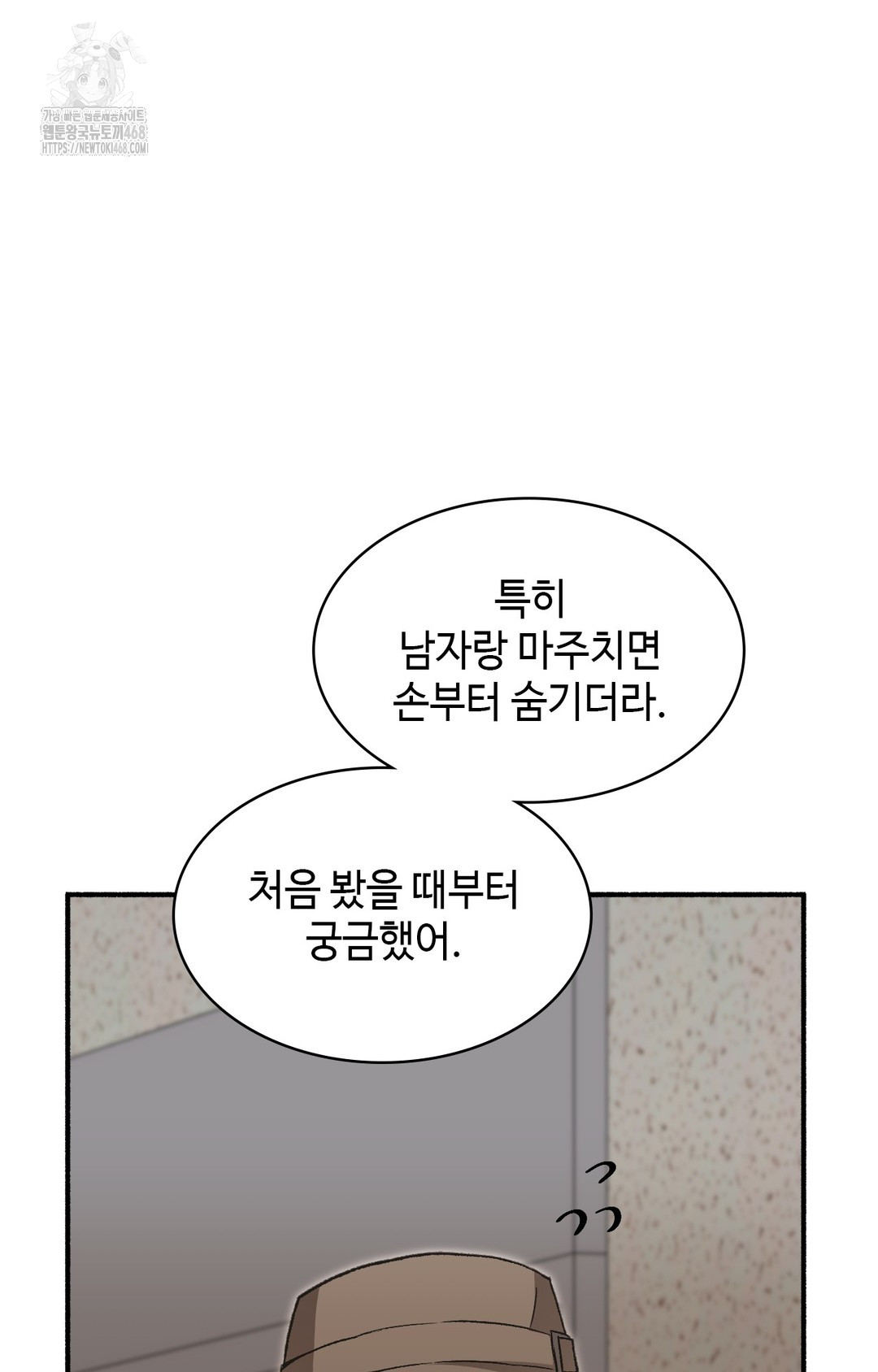 Just Hold My Hand Raw Chapter 1 - Page 103