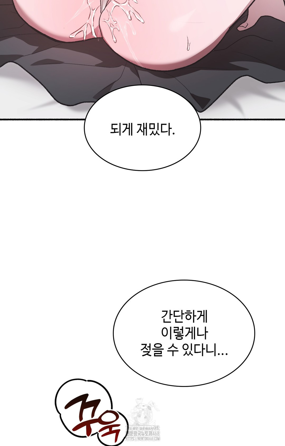 Just Hold My Hand Raw Chapter 1 - Page 111