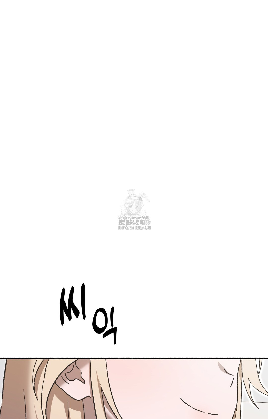 Just Hold My Hand Raw Chapter 1 - Page 128