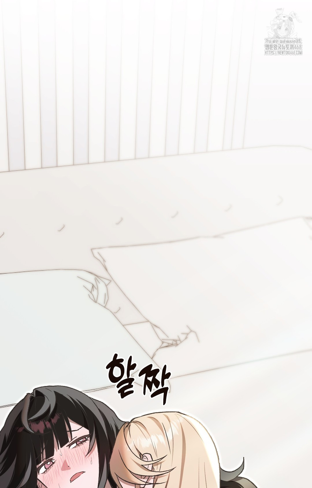 Just Hold My Hand Raw Chapter 1 - Page 131