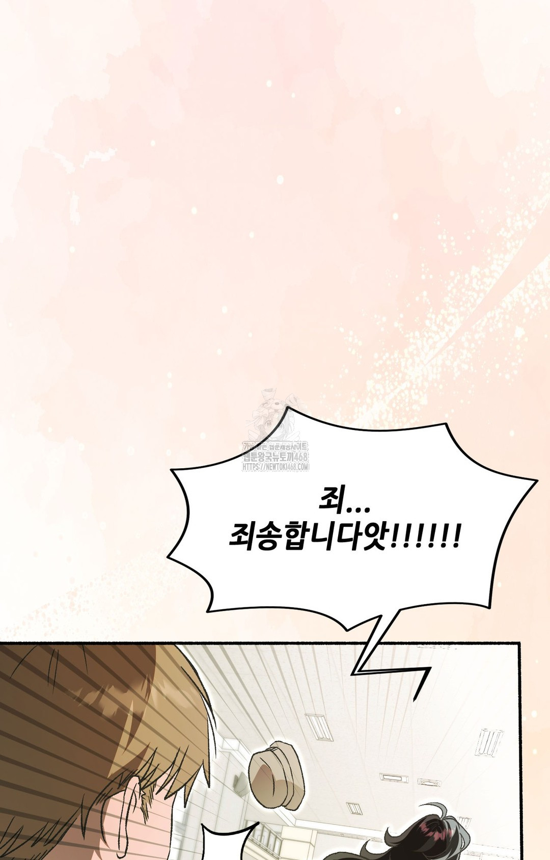 Just Hold My Hand Raw Chapter 1 - Page 27