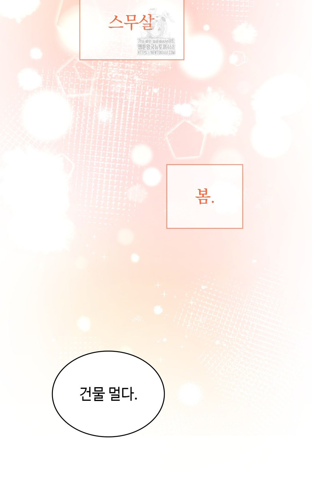 Just Hold My Hand Raw Chapter 1 - Page 3