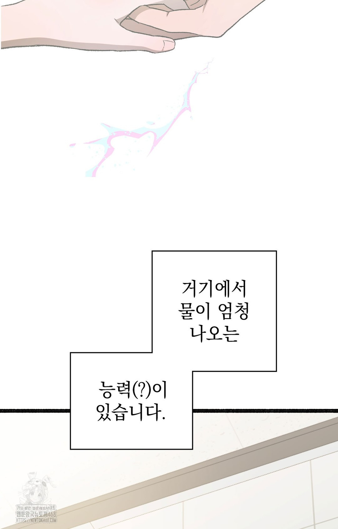 Just Hold My Hand Raw Chapter 1 - Page 41