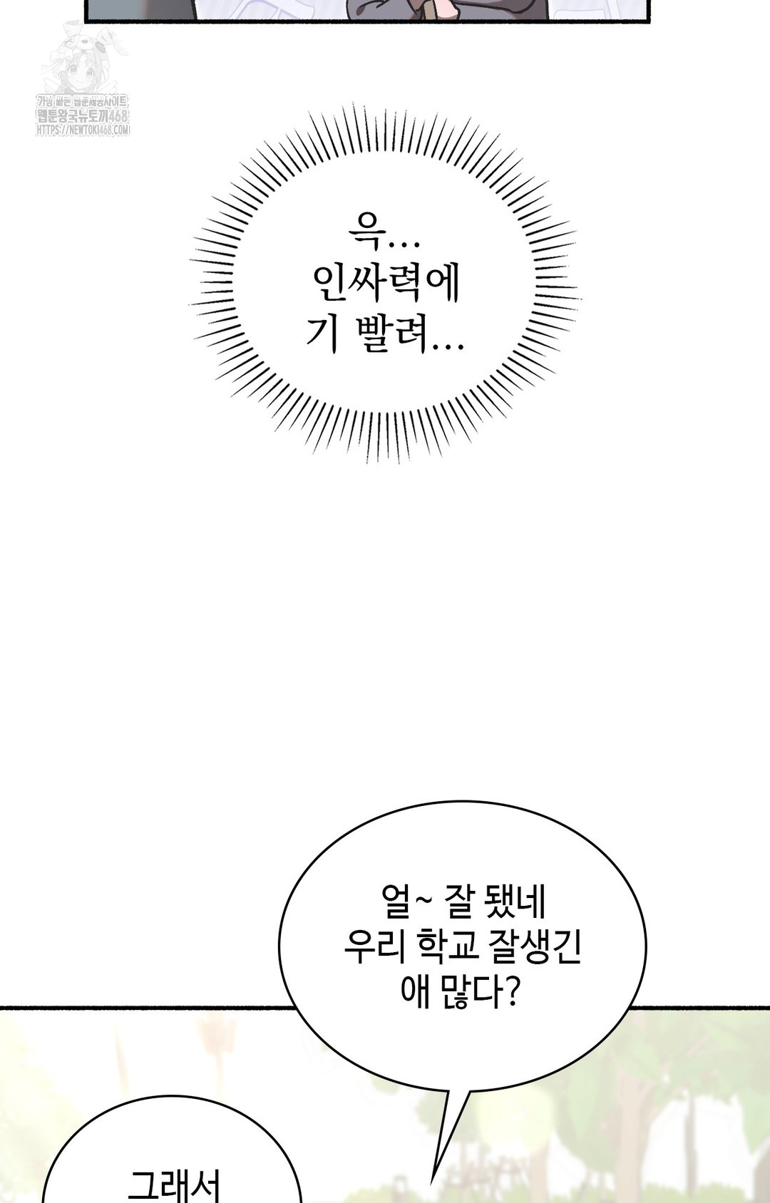 Just Hold My Hand Raw Chapter 1 - Page 7