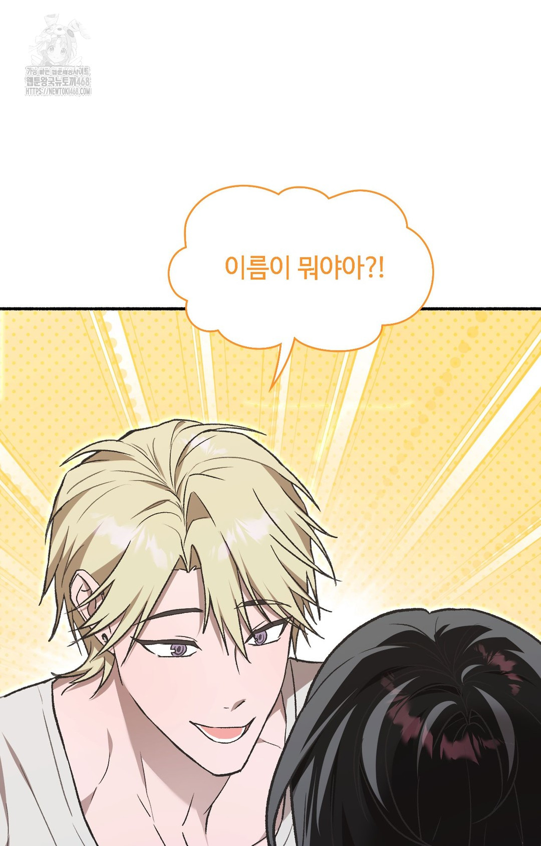 Just Hold My Hand Raw Chapter 1 - Page 83