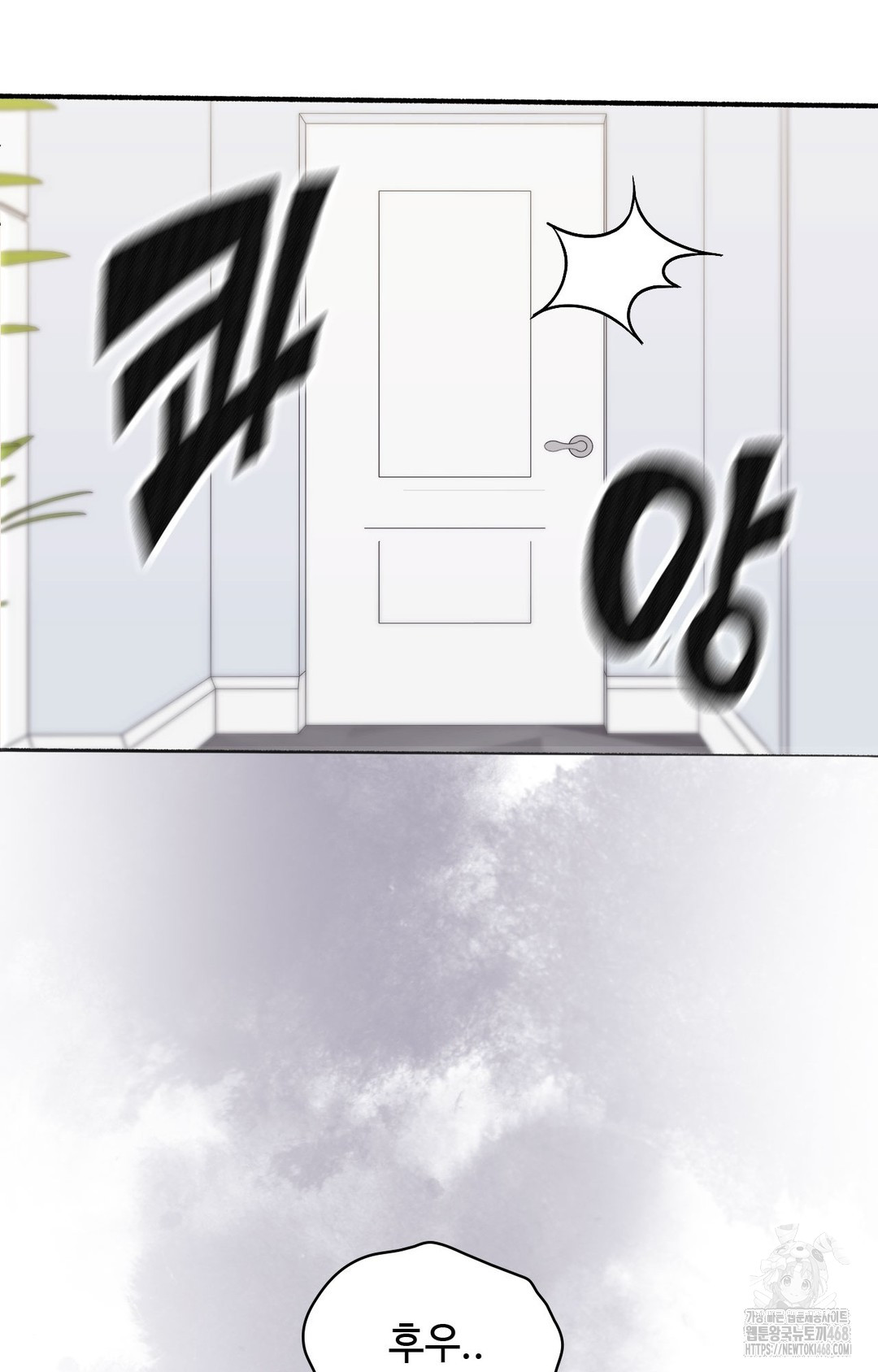 Just Hold My Hand Raw Chapter 1 - Page 88