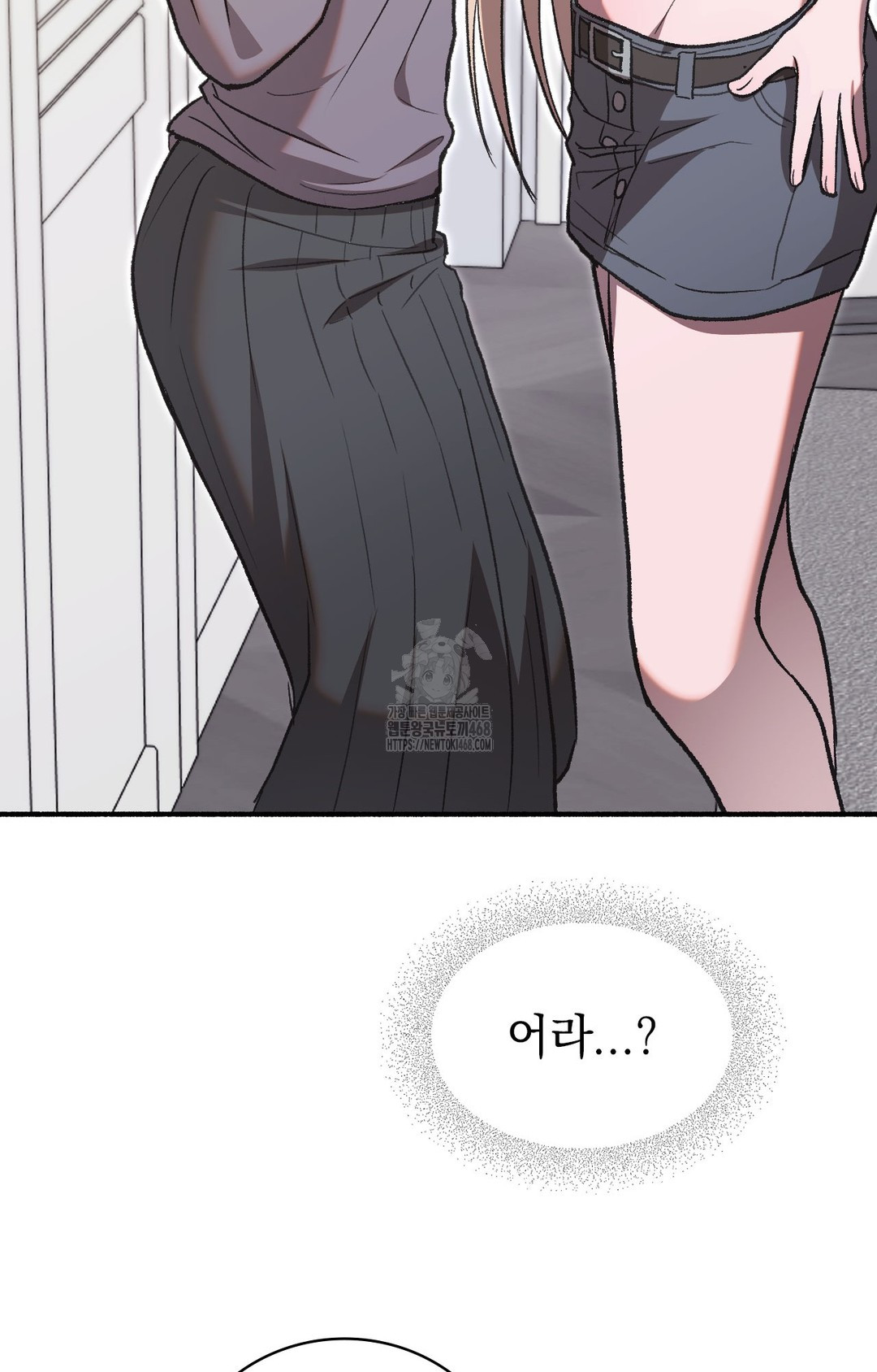 Just Hold My Hand Raw Chapter 1 - Page 91